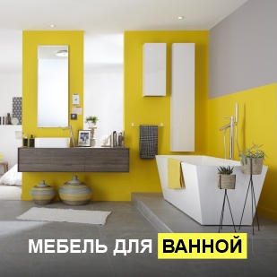 Мебель для ванны в Гремячинске