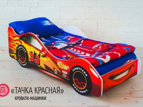 Кровать детская машинка Тачка Красная в Гремячинске - gremyachinsk.magazinmebel.ru | фото