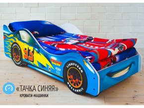 Кровать детская машинка Тачка Синяя в Гремячинске - gremyachinsk.magazinmebel.ru | фото