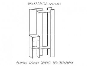 Прихожая Крит 2 Анкор темный в Гремячинске - gremyachinsk.magazinmebel.ru | фото - изображение 2